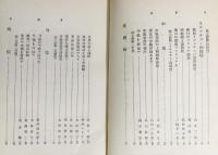 温泉療養実話集