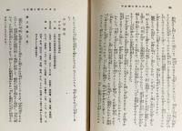 温泉療養実話集