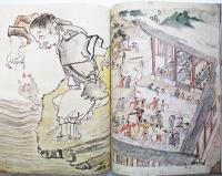 李朝の美=民芸 | 文: 岡本太郎, 浜口良光, 趙子庸 ; 写真: 田枝幹宏