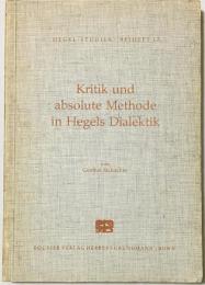独洋書 ヘーゲル研究13 弁証法における批評と絶対的方法/Hegel-Studien-Beiheft13
Kritik und absolute Methode in Hegels Dialektik