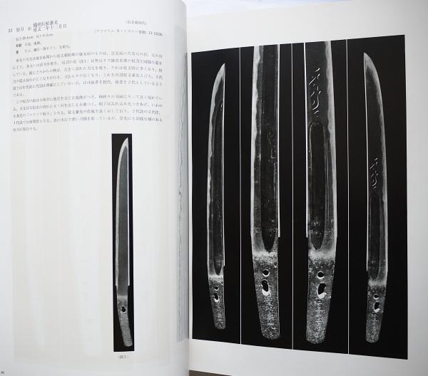 ボストン美術館蔵 日本刀・刀装・刀装具集 限定550部(小川盛弘 著