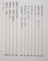 定本 楠瓊州 : 人と作品(滝谷由亀 編著) / 古本、中古本、古書籍