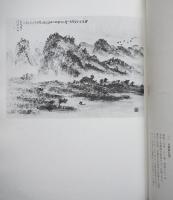 定本 楠瓊州 : 人と作品(滝谷由亀 編著) / 古本、中古本、古書籍
