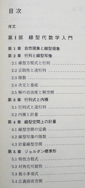 複素解析概論 物理 数学 - メルカリ