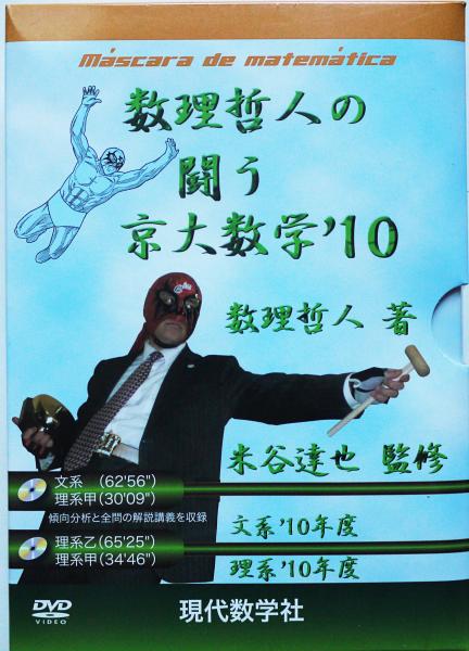 UZ05-199 @will 東大文科数学演習 東京大学 未使用 2022 米谷達也(数理哲人) 07m0D