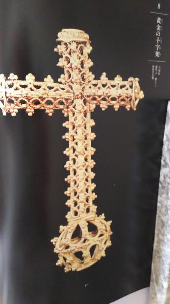 Icocu 異国：南蛮とキリシタンの美術 : 日本ポルトガル交流470