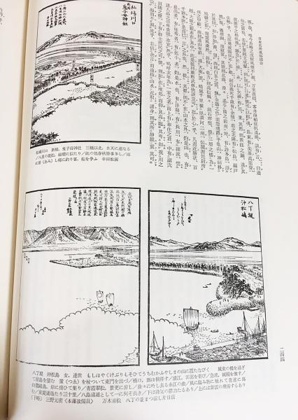 日本名所風俗図会 全19冊揃（全18巻・別巻1）(池田弥三郎・野間