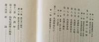 秘密仏教護摩