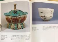 京都国立博物館  社寺寄託名品図録