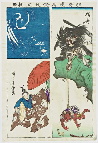狂斎画 辻文板 木版画 浮世絵 狂斎漫画 辻文板「鍾馗と鬼 大嵐 狂言末広がり」 浮世絵 木版画 | 河鍋