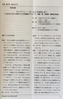 京都市立芸術大学日本伝統音楽研究センター所報