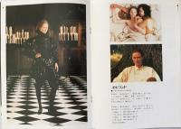 オルランド = Orlando【Chanter Cine2 No.35】洋画パンフレット
