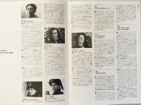 オルランド = Orlando【Chanter Cine2 No.35】洋画パンフレット