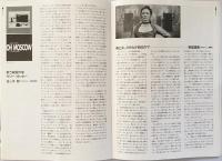 オルランド = Orlando【Chanter Cine2 No.35】洋画パンフレット