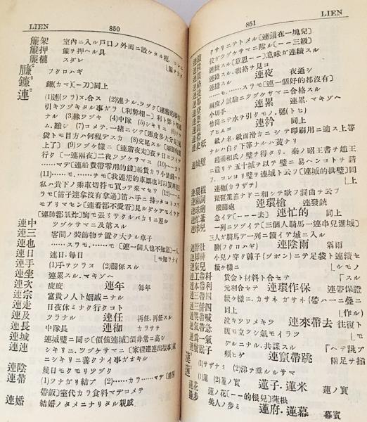 支那語