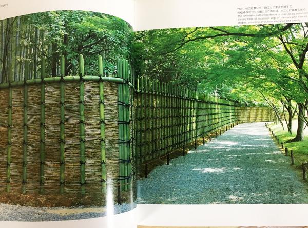 竹垣と生垣 竹垣と生垣