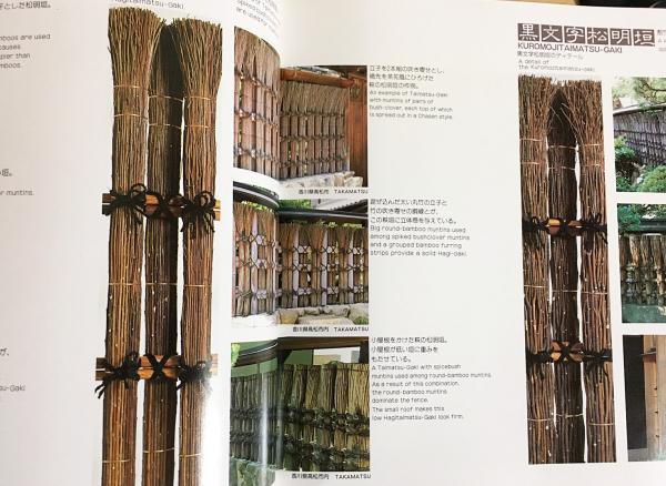 竹垣と生垣 竹垣と生垣 | 浅野二郎 [ほか] 著 | ワールドグリーン | ¥8,000 - 日本