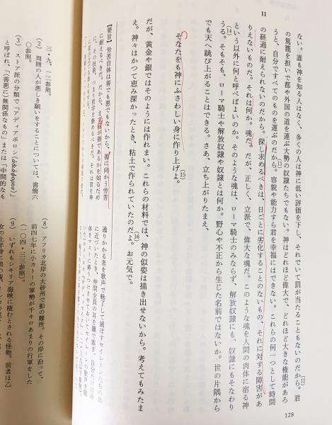 セネカ哲学全集 1～6巻 6冊揃 岩波書店 - 人文/社会