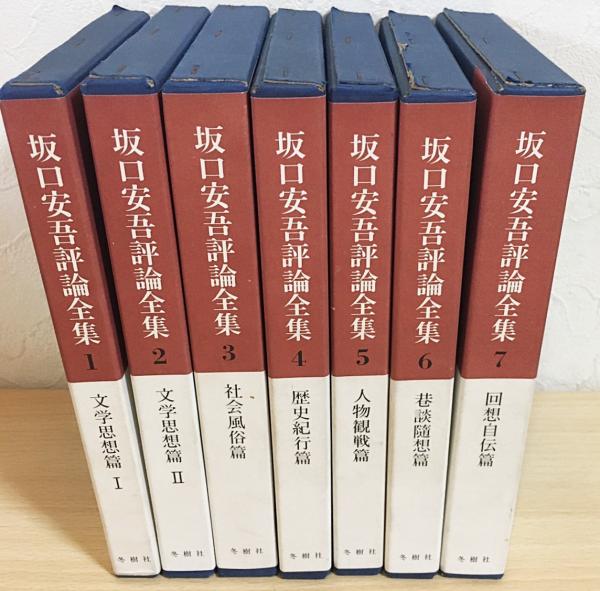 野の天文学者前原寅吉 鈴木 喜代春（作）三浦 福寿（絵）あすなろ書房