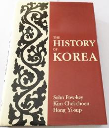 The history of Korea　【英文ハードカバー】　韓国の歴史