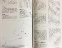 (外箱あり)織物の原風景 樹皮と草皮の布と織 織物の原風景 樹皮と草皮の布と機 Base to Tip: Bast-Fiber Weaving in