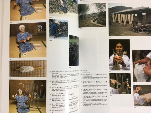 織物の原風景 樹皮と草皮の布と機　長野五郎／ひろいのぶこ 織物の原風景 樹皮と草皮の布と機 Base to Tip: Bast-Fiber