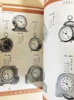 精工舎 置時計・掛時計 型録 / 古本、中古本、古書籍の通販は「日本の