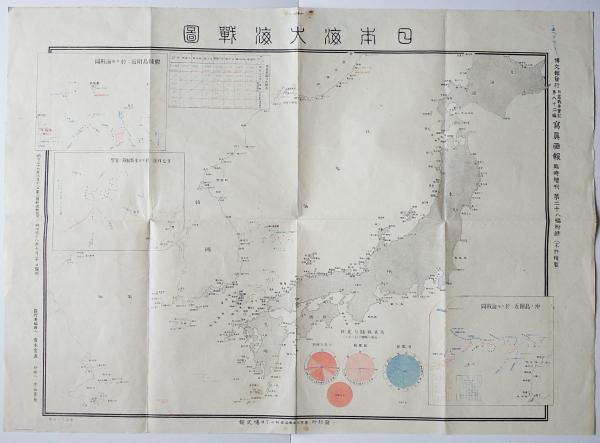 日露戦争實記　博文館　明治　36冊　まとめ　古地図　古写真　多数 日露戦争實記 博文館 明治 36冊 まとめ 古地図 古写真 多数