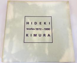 Hideki Kimura : works: 1972-1990【限定2000部】木村秀樹 版画家