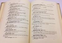 Pâṇini's Grammatik【全2冊揃い】 オットー・ベートリンク『パーニニの