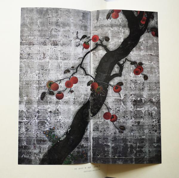 琳派絵画撰集 全4冊揃 / 古本、中古本、古書籍の通販は「日本の古本屋