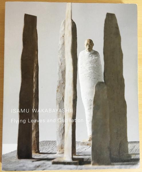図録『若林奮 飛葉と振動』Isamu Wakabayashi : Flying Leaves and