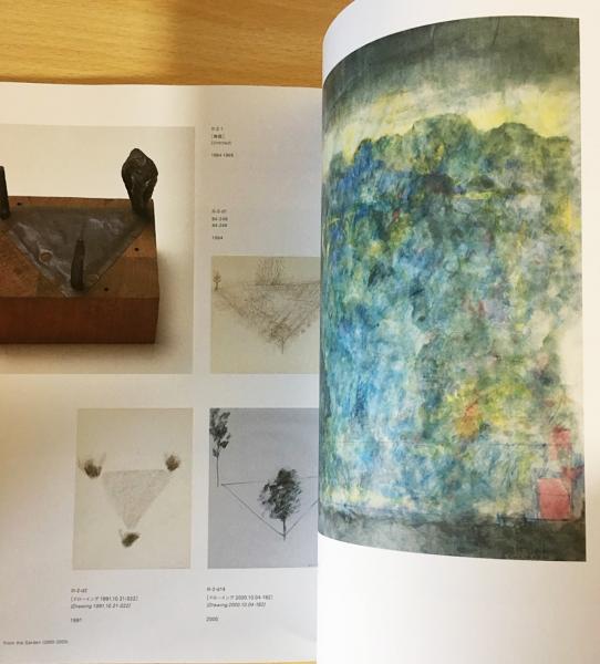 図録『若林奮 飛葉と振動』Isamu Wakabayashi : Flying Leaves and