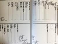王朝絵巻 貴族の世界/毎日新聞出版/鈴木敬三（大型本） 王朝絵巻 : 貴族の世界(富樫譲編) / 古本、中古本、古書籍の通販