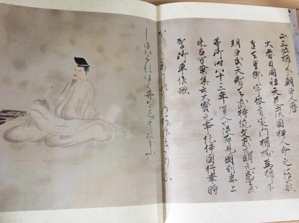 佐竹本 三十六歌仙絵巻 : 大和文華館収蔵(田中親美 完全復元；馬場