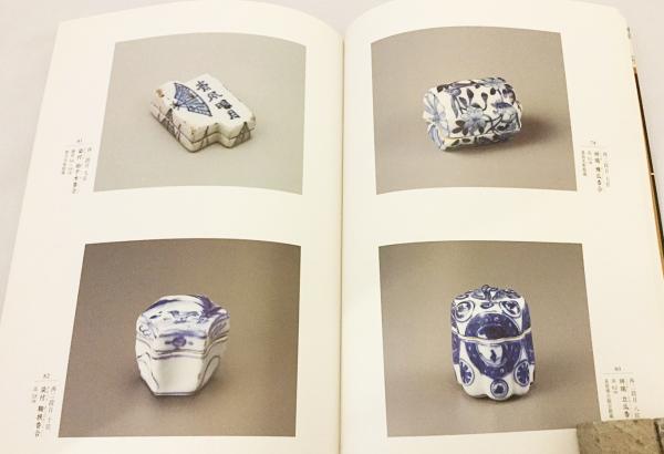 形物香合番付の世界 : 茶人のあそび心 : 野村美術館開館30周年