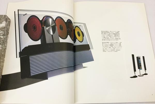 Bang & Olufsen 1997-98』バング&オルフセン(B&O)カタログ
