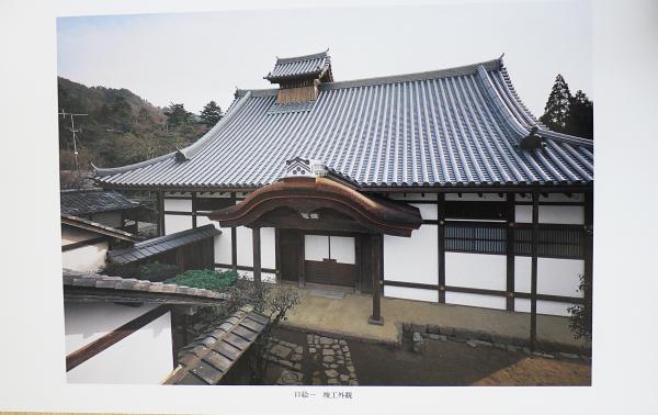 重要文化財 曼殊院本堂・書院・庫裏修理工事報告書(京都府教育庁