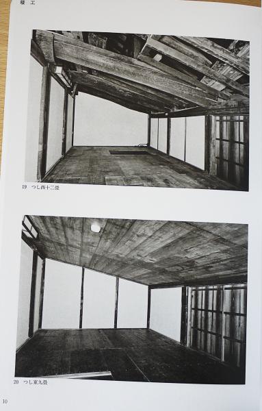 【中古】重要文化財教王護国寺講堂修理工事報告書／京都府教育廳文化財保護課編輯／京都府教育庁文化財保護課 重要文化財教王護国寺講堂修理工事報告書 (京都府教育庁文化財