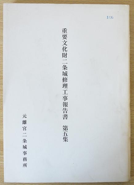 高知城 追手門東北矢狭間塀 文化遺産オンライン