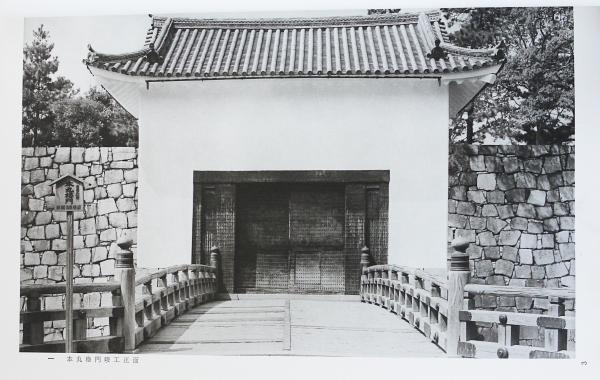 重要文化財浅草寺二天門修理工事報告書 ( 文化財建造物保存技術