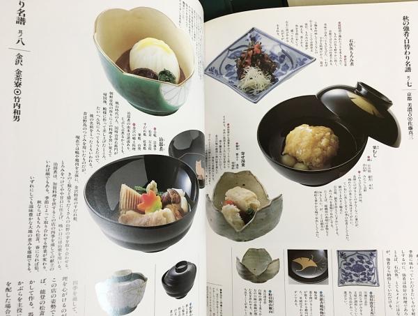 器と料理 全6帙9巻25冊揃 | 同朋舎 | ¥28,000 - 日本の古本屋 / 日本の