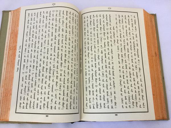 モンゴル語洋書】The New Testament of our Lord and Saviour