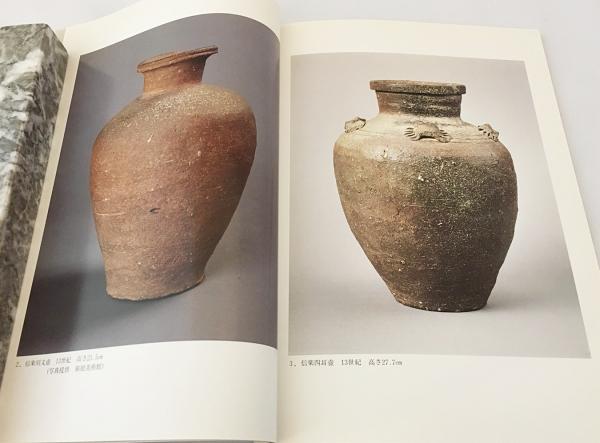 本 信楽古壺大成 MIHO MUSEUM編 1999年初版