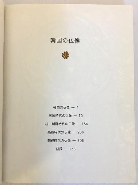 2025年最新】Yahoo!オークション -韓国 中央日報の中古品・新品