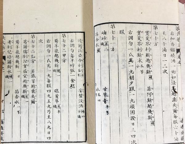 越幾斯