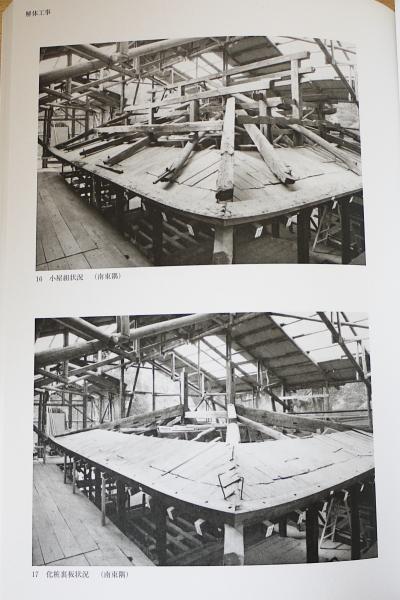 重要文化財気多神社神門及拝殿修理工事報告書 (1966年) 重要文化財 福王子神社拝殿及び本殿修理工事報告書(京都府教育庁指導部