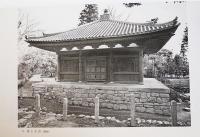 重要文化財大徳寺経蔵及び法堂・本堂(仏殿)修理工事報告書(京都府教育