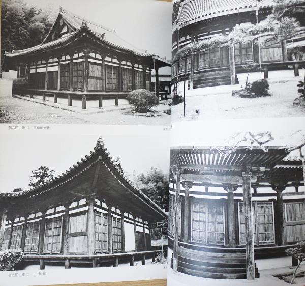【中古】重要文化財円成寺本堂及桜門修理工事報告書／奈良県教育委員会事務局文化財保存課 中古】重要文化財円成寺本堂及桜門修理工事報告書／奈良県教育