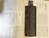 中国書道全集　全9冊 中国書道全集 全9冊揃(全8巻・別巻)(中田勇次郎 責任編集